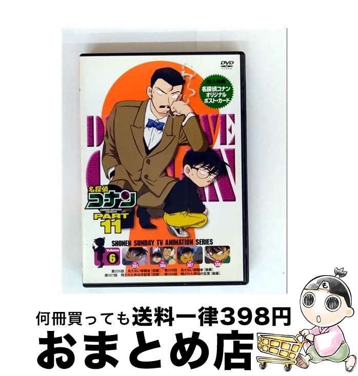 【中古】 名探偵コナンDVD　PART11　vol．6/DVD/ONBD-2057 / 小学館 [DVD]【宅配便出荷】