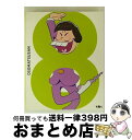 【中古】 おそ松さん 第八松(初回生産限定版 Blu-ray DISC)/Blu-ray Disc/EYXA-10747 / エイベックス・ピクチャーズ [Bl...