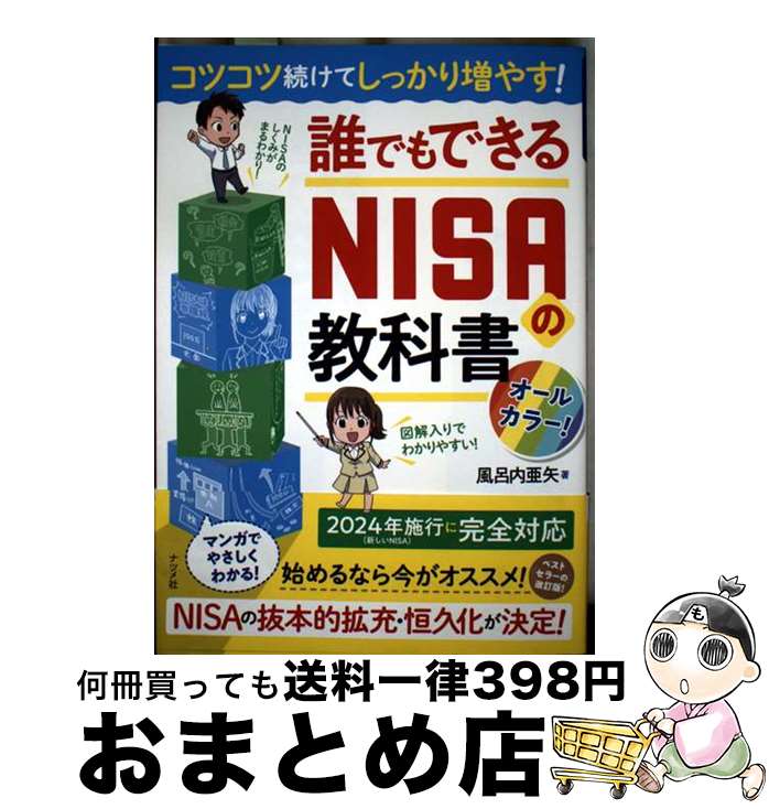 š ĥ³Ƥä䤹ïǤǤNISAζʽ / Ϥ  / ʥĥ [ñ]ؽв١