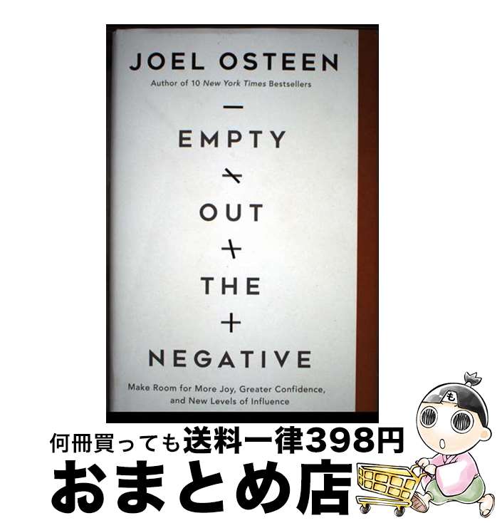 【中古】 Empty Out the Negative: Make Room for More Joy, Greater Confidence, and New...
