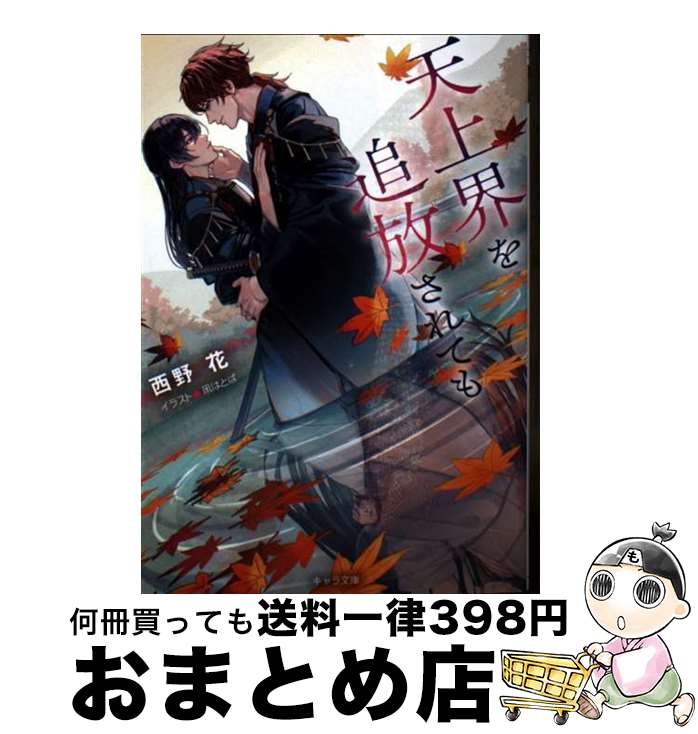 š ŷ峦Ƥ / , ޤϤȤ / ֽŹ [ʸ]ؽв١