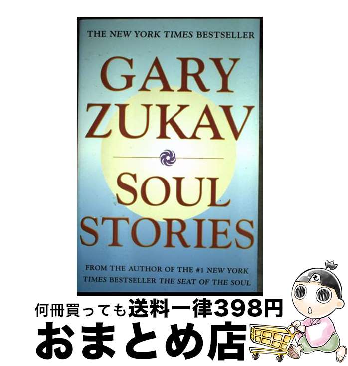 š Soul Stories / Gary Zukav / Free Press [ڡѡХå]ؽв١