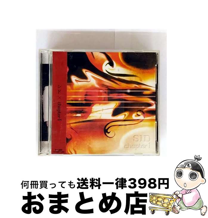 【中古】 chapter　1/CDシングル（12cm）/XNDC-10201 / シド / DANGER CRUE [CD]【宅配便出荷】