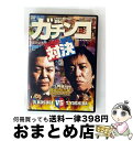 【中古】 マヨブラジオ presents ブラックマヨネーズ 吉田VS小杉 意地のガチンコマッチ/DVD/YRBY-90326 / よしもとアール・アンド・シー...