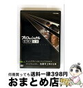 【中古】 プロフェッショナル 仕事の流儀 アートディレクター 佐藤可士和の仕事 ヒットデザインはこうして生まれる/DVD/NSDS-10199 / NHKエンタ...
