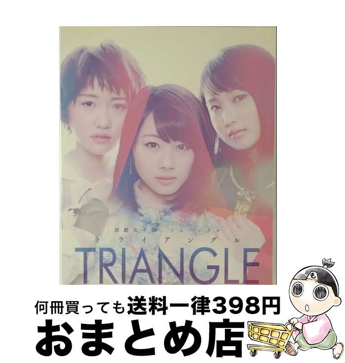 š ߥ塼TRIANGLE-ȥ饤󥰥-/DVD/EPBE-5517 / åץեȥ(ƥ) [DVD]...