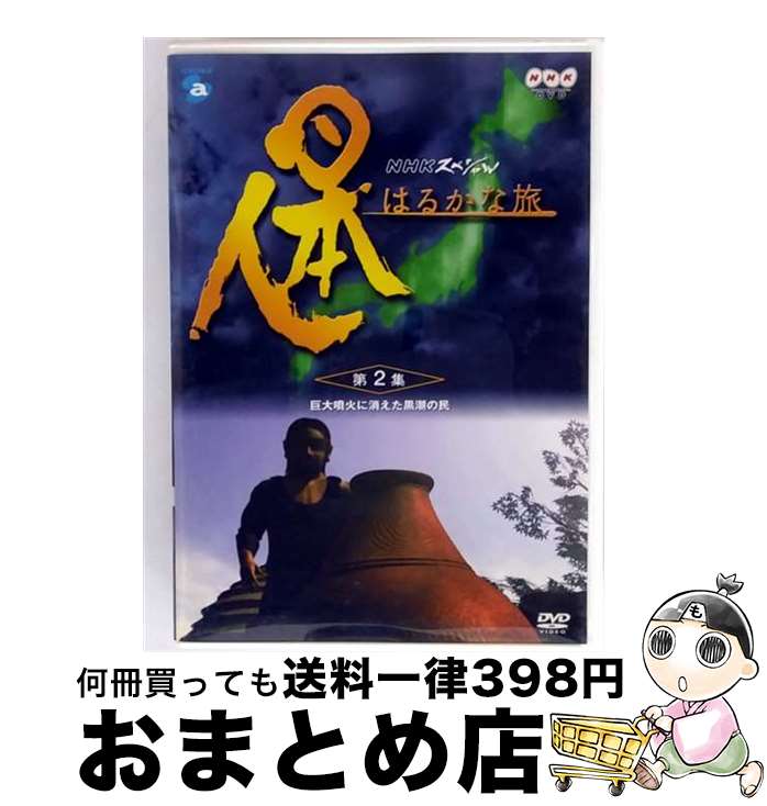 š ܿͤϤ뤫ι2ʮФ˾äĬ̱/DVD/AVBD-34042 / ٥åȥå [DVD]ؽв١