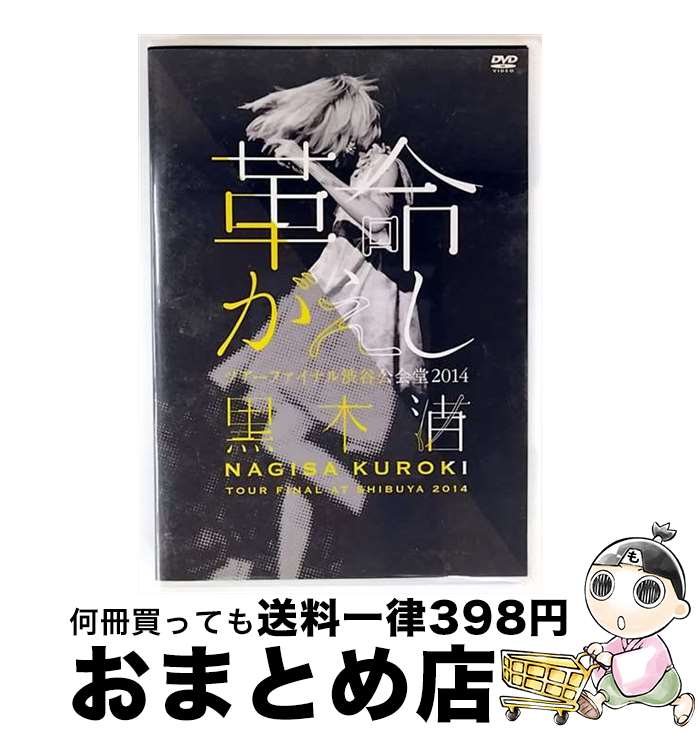 š ֳ̿ץĥեʥëƲ2014/DVD/LADV-0006 / ҥ饹ȥࡦߥ塼å󥿥ƥ [DVD]...