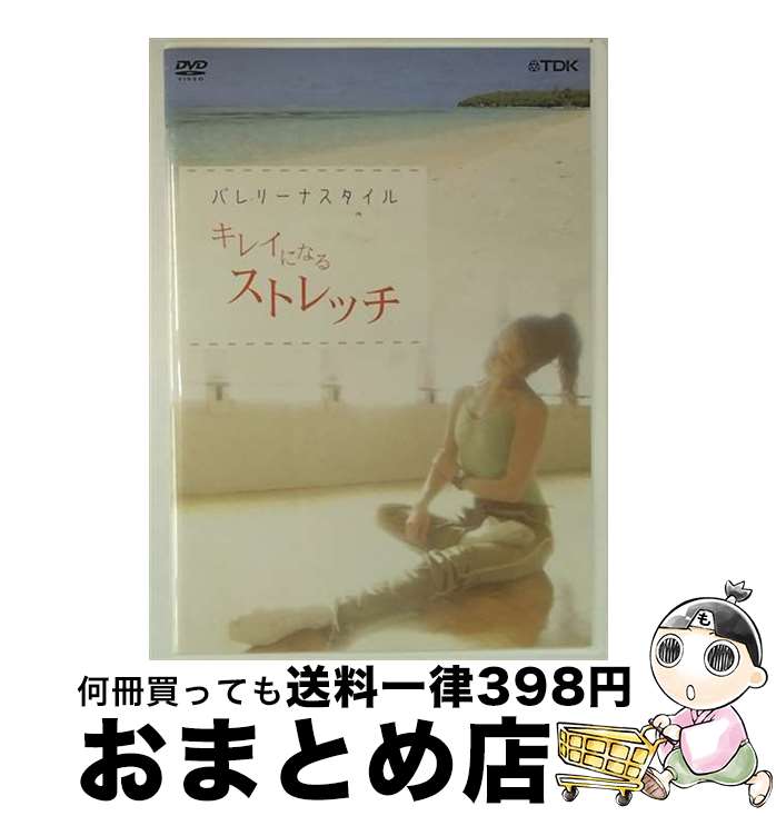 š Х꡼ʥ줤ˤʤ륹ȥå/DVD/TDBT-0144 / TDK [DVD]ؽв١