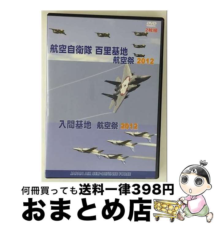 äʤޡޤȤŹ㤨֡š Υ饤ʡɴΤϡҶ2012ִϡҶ20122/DVD/AFL-020 / (ͭȥ饤 [DVD]ؽв١ۡפβǤʤ48,863ߤˤʤޤ