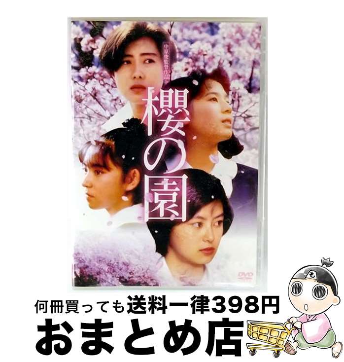 【中古】 櫻の園【HDリマスター版】/DVD/THD-20571 / オデッサ・エンタテインメント [DVD]【宅配便出荷】