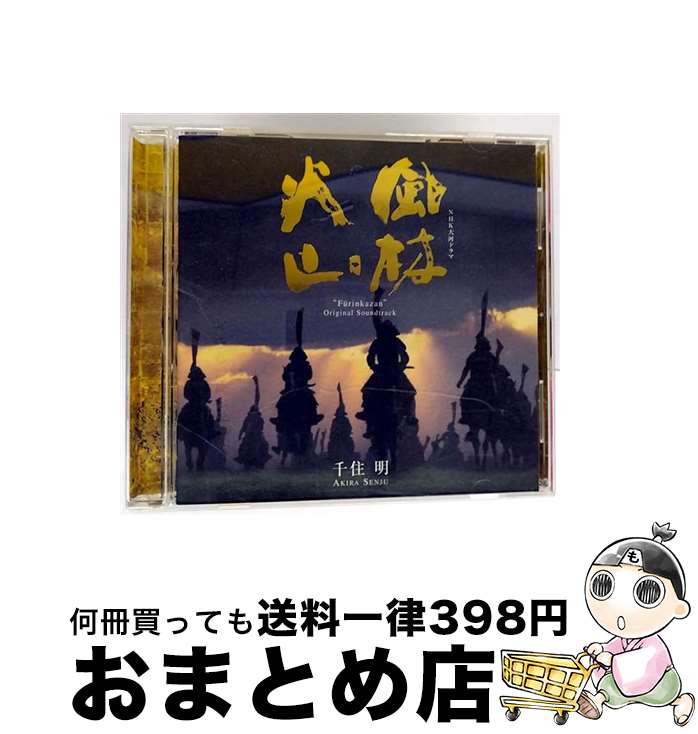 【中古】 風林火山/CD/TOCT-26185 / TVサントラ / EMIミュージック・ジャパン [CD]【宅配便出荷】(2)
