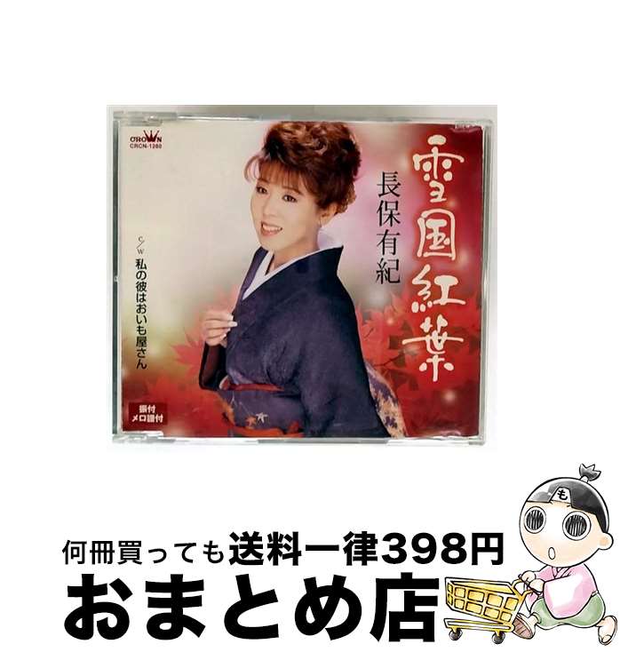š /CD󥰥12cm/CRCN-1260 / Ĺͭ / ܥ饦 [CD]ؽв١