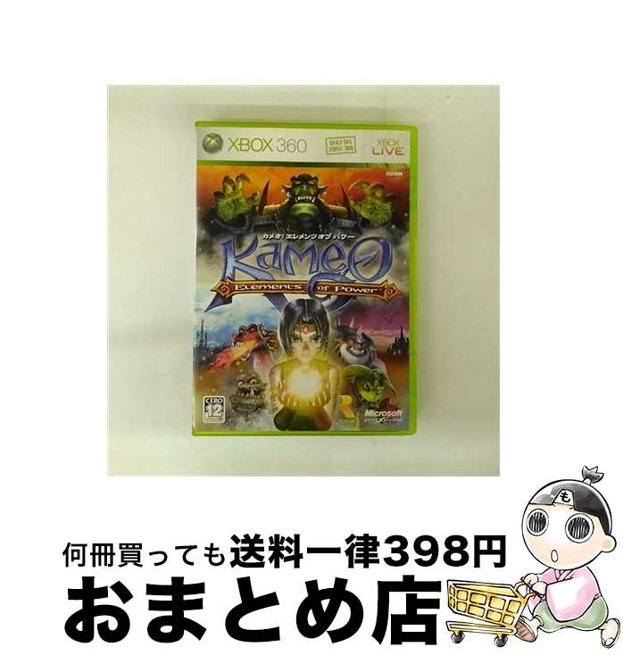 【中古】 カメオ エレメンツ オブ パワー/XB360/S7400022/B 12才以上対象 / マイクロソフト【宅配便出荷】
