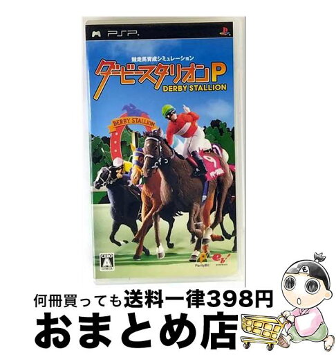 【中古】 ダービースタリオンP / エンターブレイン【宅配便出荷】 【中古】 ダービースタリオンP / エンターブレイン【宅配便出荷】