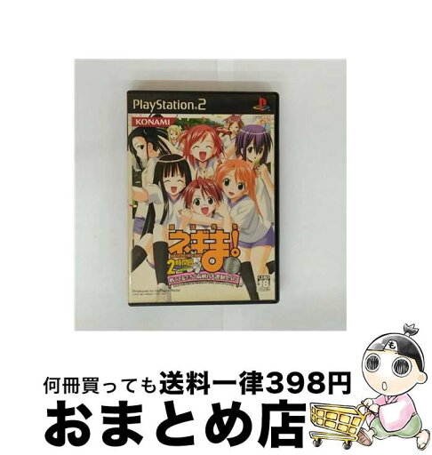 【中古】 PS2ネギマ2ダイウンドウカイSPギ / コナミ【宅配便出荷】 【中古】 PS2ネギマ2ダイウンドウカイSPギ / コナミ【宅配便出荷】