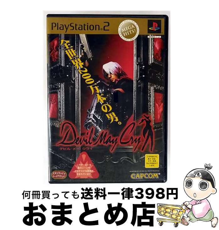 【中古】 デビル メイ クライ MEGA HITS! PS2 / カプコン【宅配便出荷】