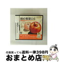 【中古】 絵心教室DS/DS/TWL-P-VAAJ/A 全年齢対象 / 任天堂【宅配便出荷】