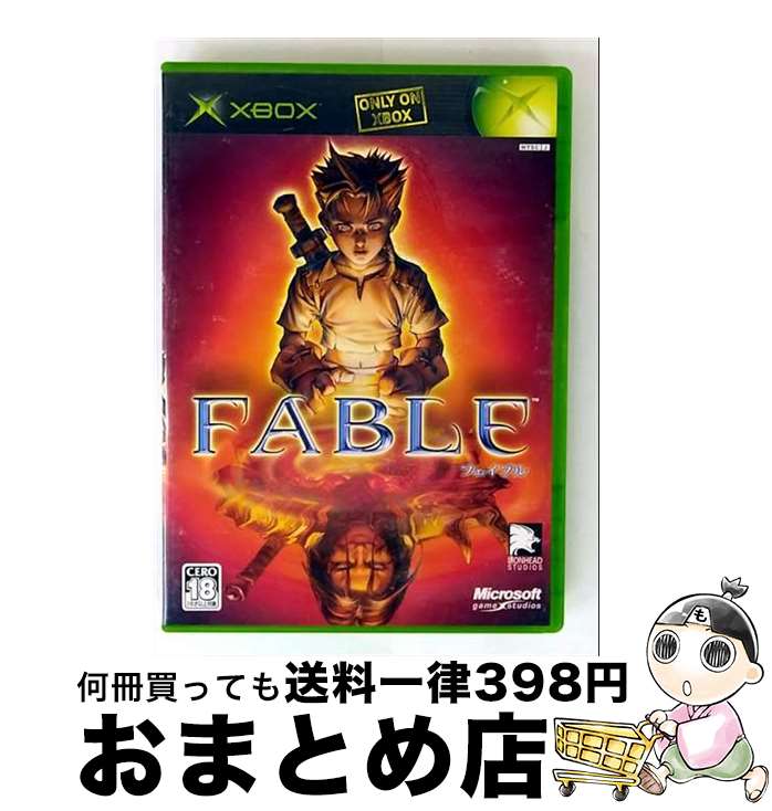 【中古】 フェイブル/XB/V0700034/D 17才以上対象 / マイクロソフト【宅配便出荷】