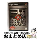 【中古】 真・三國無双(コーエー定番シリーズ)/PS2/SLPM-62568/B 12才以上対象 / コーエー【宅配便出荷】