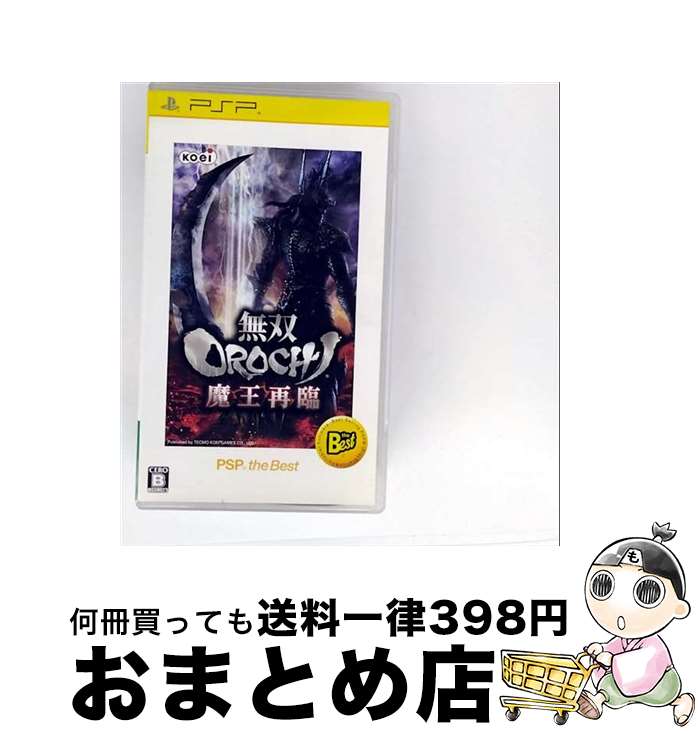 š ̵OROCHI ⲦסPSP the Best/PSP/ULJM-08037/B 12Ͱʾо / ƥ⥲...