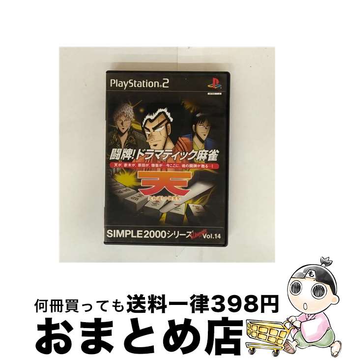 š Ʈסɥޥƥå ŷ ŷ̤β˻ SIMPLE 2000ƥåȥ꡼VOL14 PS2 / D3PUBL...