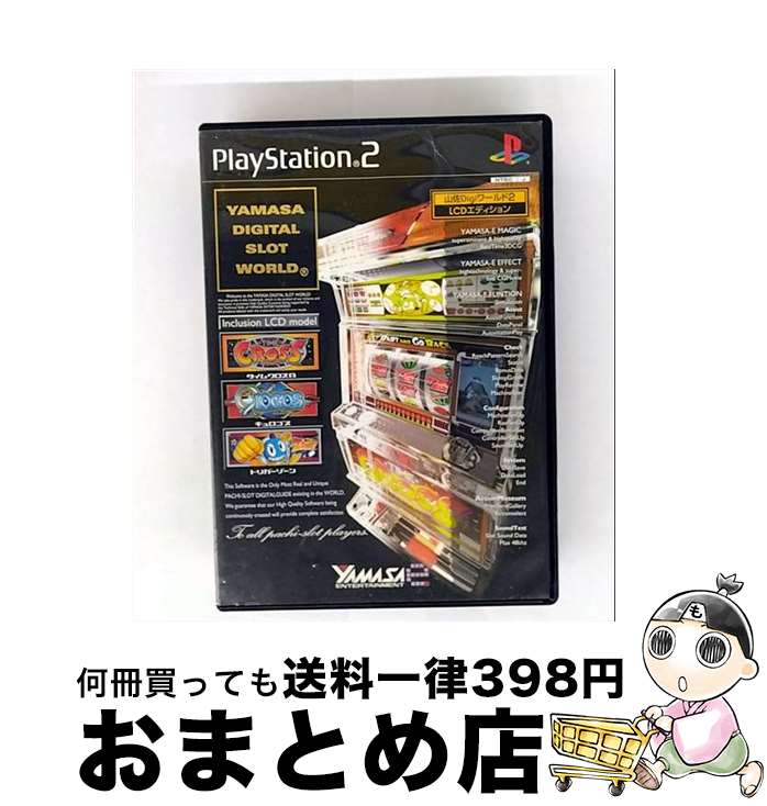 【中古】 山佐Digiワールド2　LCDエディション / ヤマサエンタテインメント【宅配便出荷】