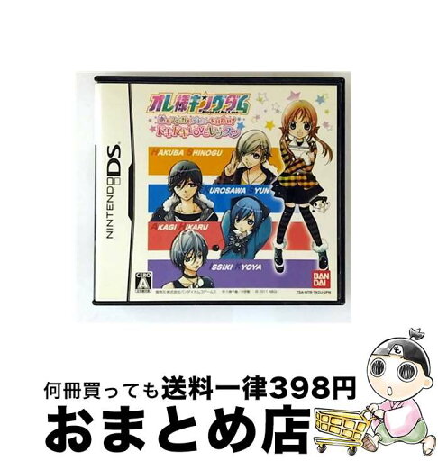 【中古】 オレ様キングダム 恋もマンガもデビューを目指せ! ドキドキLOVEレッスン/DS/NTRPTKDJ/A 全年齢対象 / バンダイナムコゲームス【宅配便出荷】 【中古】 オレ様キングダム 恋もマンガもデビューを目指せ! ドキドキLOVEレッスン/DS/NTRPTKDJ/A 全年齢対象 / バンダイナムコゲームス【宅配便出荷】