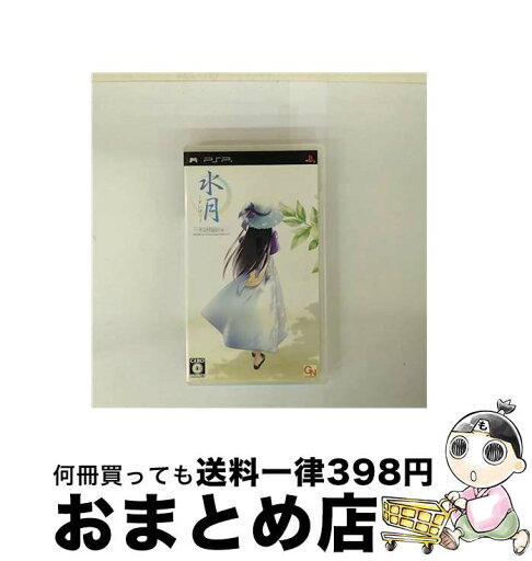 【中古】 水月 ~ポータブル~/PSP/ULJM05346/C 15才以上対象 / GNソフトウェア【宅配便出荷】 【中古】 水月 ~ポータブル~/PSP/ULJM05346/C 15才以上対象 / GNソフトウェア【宅配便出荷】