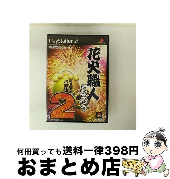 【中古】 花火職人になろう2 / 魔法【宅配便出荷】