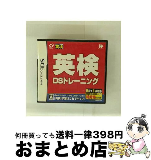 【中古】 英検DSトレーニング/DS/NTRPA6EJ/A 全年齢対象 / アイイーインスティテュート【宅配便出荷】 【中古】 英検DSトレーニング/DS/NTRPA6EJ/A 全年齢対象 / アイイーインスティテュート【宅配便出荷】