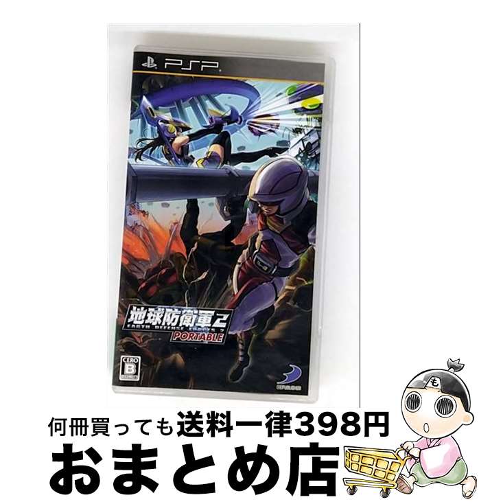 【中古】 地球防衛軍2 PORTABLE ダブル入隊パック/PSP/ULJS00381/B 12才以上対象 / D3PUBLISHER【宅配便出荷】