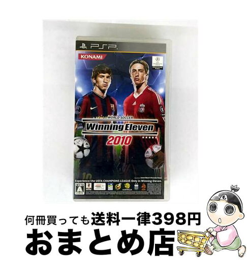 【中古】 ワールドサッカー ウイニングイレブン 2010/PSP/VP060-J1/A 全年齢対象 / コナミデジタルエンタテインメント【宅配便出荷】 【中古】 ワールドサッカー ウイニングイレブン 2010/PSP/VP060-J1/A 全年齢対象 / コナミデジタルエンタテインメント【宅配便出荷】