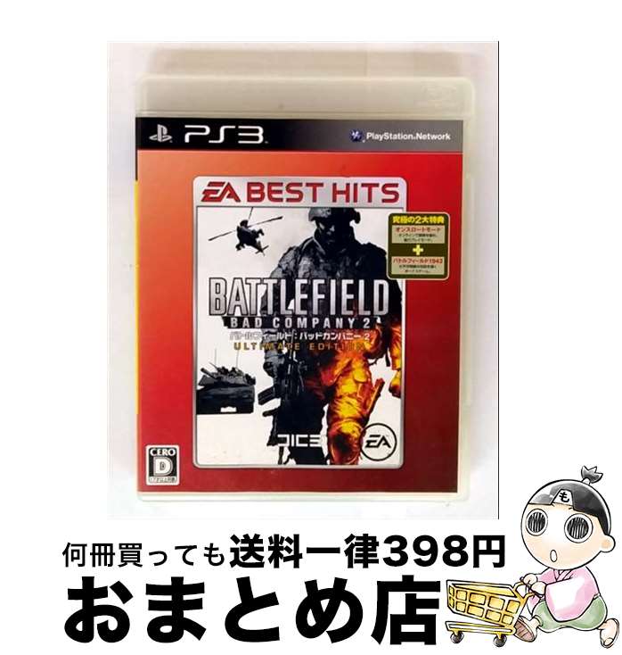 š ХȥեɡХåɥѥˡ2 ULTIMATE EDITIONEA BEST HITS/PS3/BLJM-60295/...