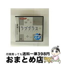 【中古】 ラブプラス/DS/NTRPCXTJ/C 15才以上対象 / コナミデジタルエンタテインメント【宅配便出荷】