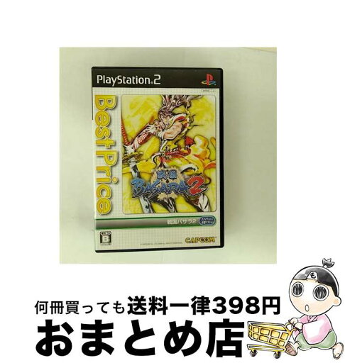 【中古】 戦国BASARA2(Best Price!)/PS2/SLPM66865/B 12才以上対象 / カプコン【宅配便出荷】 【中古】 戦国BASARA2(Best Price!)/PS2/SLPM66865/B 12才以上対象 / カプコン【宅配便出荷】