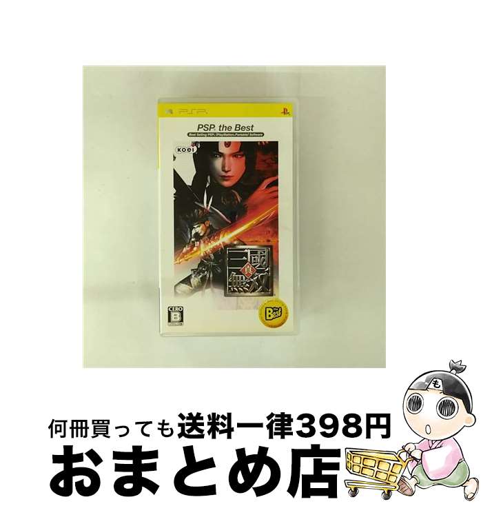 【中古】 真・三國無双(PSP the Best)/PSP/ULJM08017/B 12才以上対象 / コーエー【宅配便出荷】