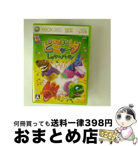 【中古】 あつまれ! ピニャータ ~レッツ☆パーティー~/XB360/4CU00020/A 全年齢対象 / マイクロソフト【宅配便出荷】 【中古】 あつまれ! ピニャータ ~レッツ☆パーティー~/XB360/4CU00020/A 全年齢対象 / マイクロソフト【宅配便出荷】