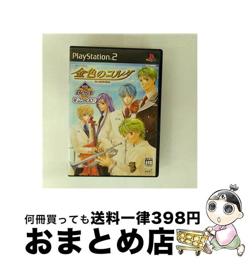 【中古】 金色のコルダ(KOEI The Best)/PS2/KOEI00081/A 全年齢対象 / コーエー【宅配便出荷】 【中古】 金色のコルダ(KOEI The Best)/PS2/KOEI00081/A 全年齢対象 / コーエー【宅配便出荷】