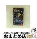 【中古】 メタルギア ソリッド ポータブル・オプス +/PSP/VP041J1/C 15才以上対象 / コナミデジタルエンタテインメント【宅配便出荷】