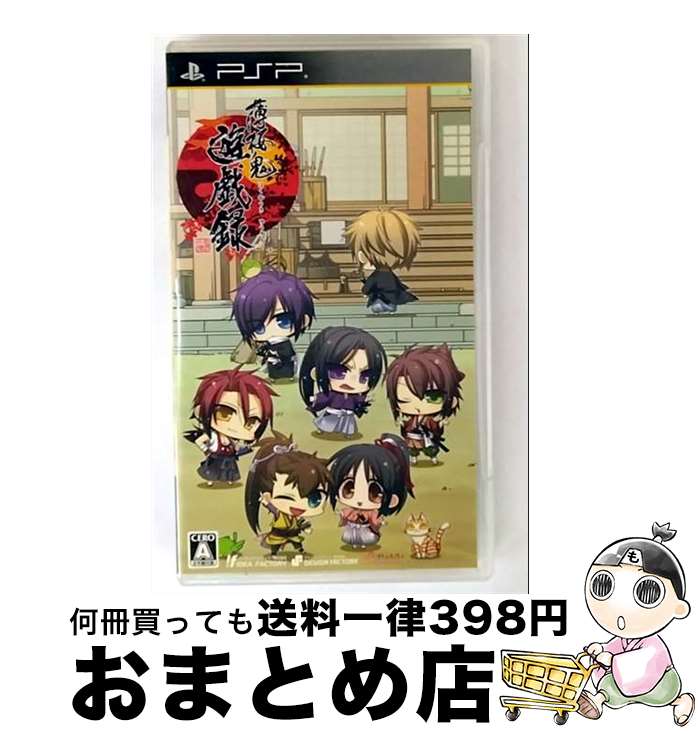 【中古】 薄桜鬼 遊戯録/PSP/ULJM-05663/A 全年齢対象 / アイディアファクトリー【宅配便出荷】