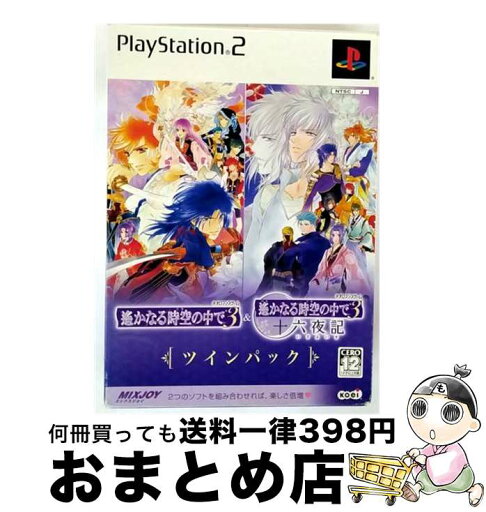 【中古】 遙かなる時空の中で3&遙かなる時空の中で3 十六夜記 ツインパック/PS2/KOEI00048/B 12才以上対象 / コーエー【宅配便出荷】 【中古】 遙かなる時空の中で3&遙かなる時空の中で3 十六夜記 ツインパック/PS2/KOEI00048/B 12才以上対象 / コーエー【宅配便出荷】