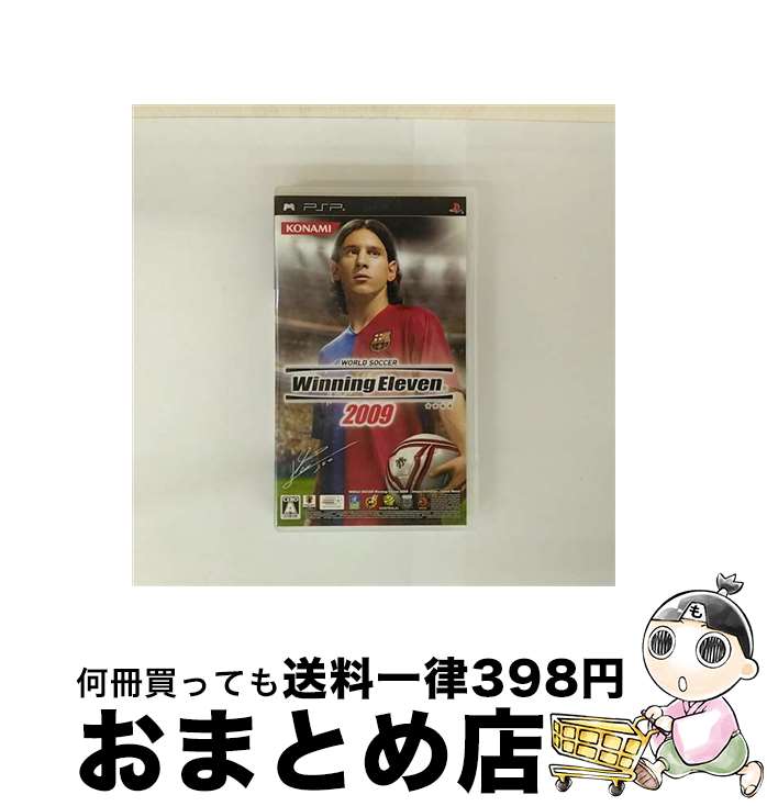 【中古】 ワールドサッカー ウイニングイレブン 2009/PSP/ULJM05414/A 全年齢対象 / コナミデジタルエンタテインメント【宅配便出荷】