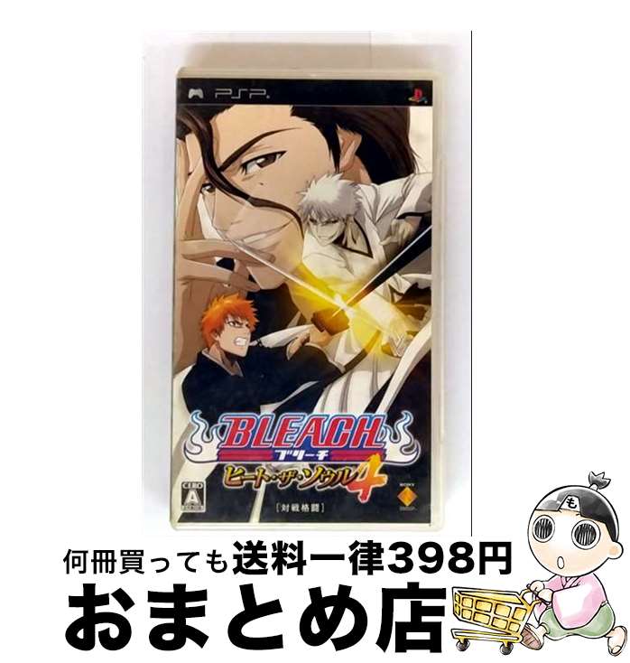 【中古】 BLEACH ~ヒート・ザ・ソウル4~ / ソニー・コンピュータエンタテインメント【宅配便出荷】