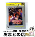 【中古】 るろうに剣心 -明治剣客浪漫譚- 炎上!京都輪廻(PlayStation(R) 2 the Best) / バンプレスト【宅配便出荷】