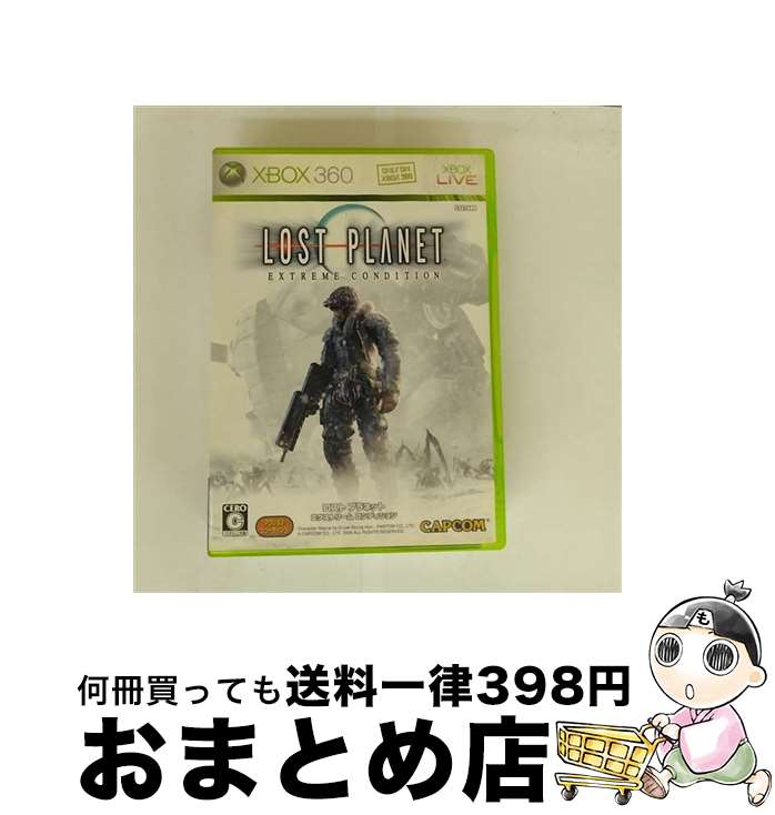 【中古】 ロスト プラネット エクストリーム コンディション/XB360/79K00004/C 15才以上対象 / カプコン【宅配便出荷】