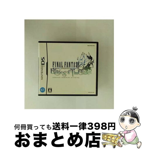 【中古】 ファイナルファンタジー・クリスタルクロニクル エコーズ・オブ・タイム/DS/NTRPCFIJ/A 全年齢対象 / スクウェア・エニックス【宅配便出荷】 【中古】 ファイナルファンタジー・クリスタルクロニクル エコーズ・オブ・タイム/DS/NTRPCFIJ/A 全年齢対象 / スクウェア・エニックス【宅配便出荷】