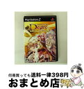 【中古】 ジェネレーション オブ カオス ディザイア/PS2/SLPM66843/A 全年齢対象 / アイディアファクトリー【宅配便出荷】