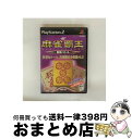 【中古】 麻雀覇王 真剣バトル / マイナビ【宅配便出荷】
