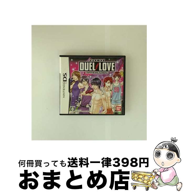 【中古】 デュエルラブ 恋する乙女は勝利の女神/DS/NTRPYBFJ/C 15才以上対象 / ナムコ【宅配便出荷】